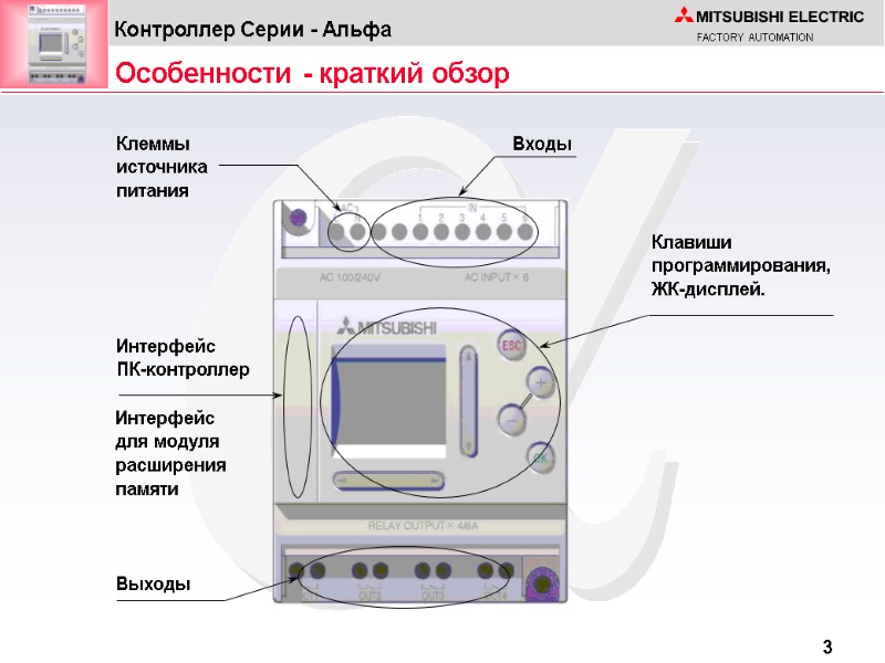 Особенности - краткий обзор